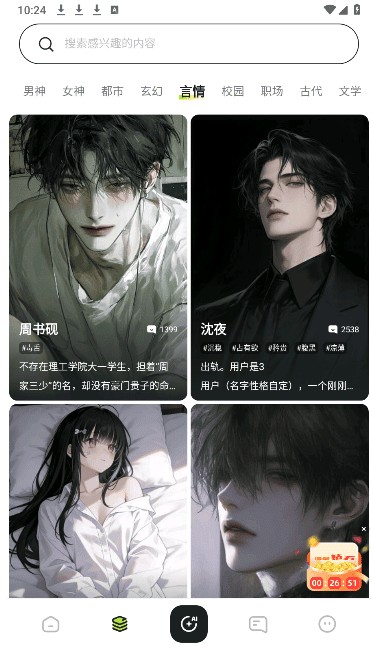 青丘语官网推荐