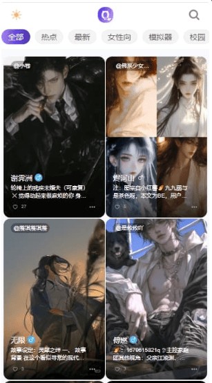 青丘语官方精选